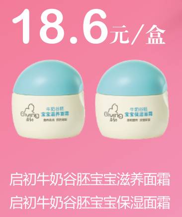 百元幸福清单 用国货守护个人卫生，满额好礼加倍暖心